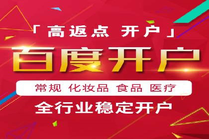 百度竞价推广运营的五大关键点及案例分析