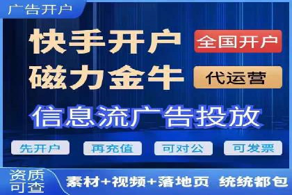 信息流广告开户的五大经典案例